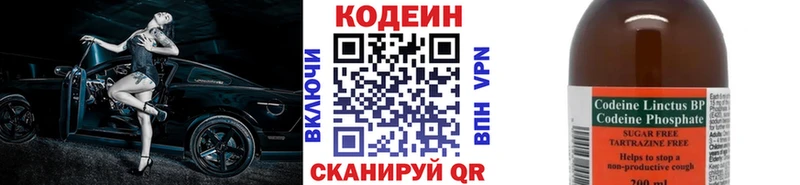 Кодеин напиток Lean (лин)  Бердск 