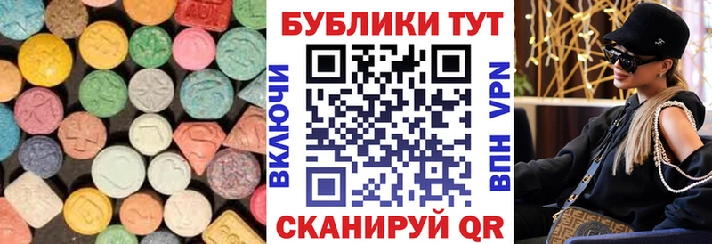 цена Бердск ЭКСТАЗИ 280мг