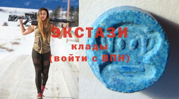экстази Волоколамск