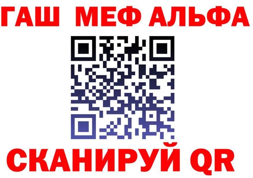ГАШ убойный как зайти маркетплейс MEGA Бердск