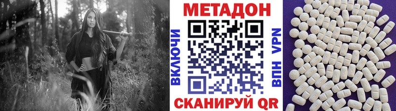 купить закладку  Бердск  Метадон белоснежный 